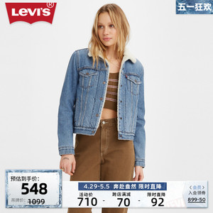 【商场同款】Levi's李维斯春季新款女士仿羊羔绒牛仔棉服外套