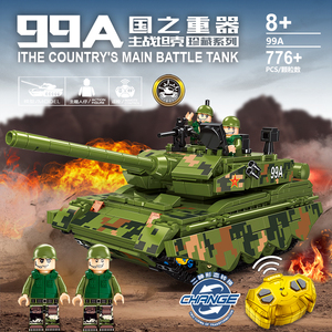 中国军事遥控99A主战坦克积木变形装甲车飞机赛车拼装玩具6男礼物