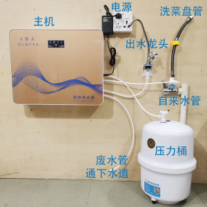 直饮水净水器 过滤水垢 自来水反渗透过滤器静水器家用厨房过滤器