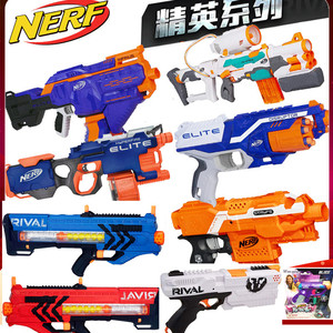 孩之宝NERF热精英软弹枪 电动球弹枪 CS户外互动 儿童玩具 礼物