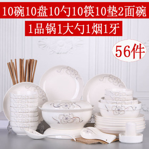 碗碟套装 家用56头陶瓷碗筷菜盘碟子餐具10人 碗盘套装简约餐具