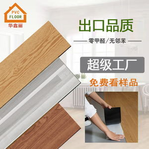 PVC仿木纹地板革自粘客厅防滑地垫塑胶地板贴防水耐磨地板砖家用