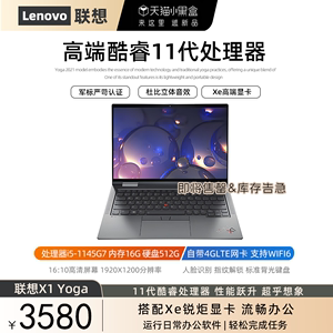 联想笔记本电脑ThinkPad X1Carbon Yoga触控屏i7i5超薄商务本