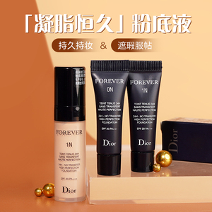 Dior迪奥新一代锁妆凝脂恒久粉底液小样2.7ml遮瑕持久控油不脱妆