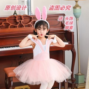 六一儿童演出动物服小白兔乖乖幼儿园舞台舞蹈服纱裙兔子表演服装
