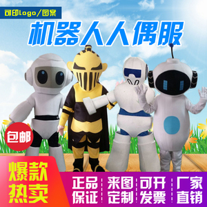 机器人卡通人偶服装外星人表演玩偶服人穿成人定制卡通套头玩偶服