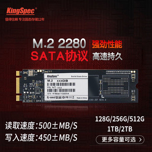 KingSpec/金胜维SSD M.2 2280 128G NGFF固态256G 512G硬盘