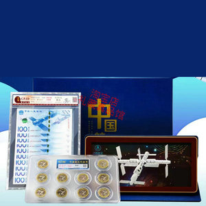 中国航天纪念钞十连豹子号币钞珍藏册星辰大海空间站纯银摆件礼品