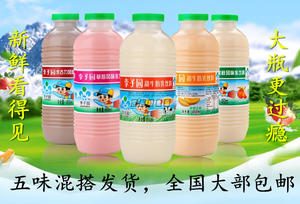 李子园甜牛奶饮料450ml*5/12瓶大瓶学生奶原味草莓朱古力整箱