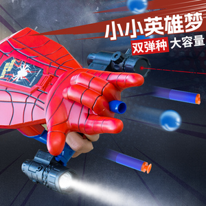 蜘蛛侠手腕发射器软弹枪男孩儿童玩具泡大珠水弹电动连发生日礼物