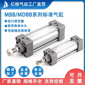 SMC型标准气缸MBB MDBB32 40 50 63 80 100 125-50-100-500-1000Z