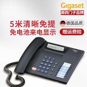 德国Gigaset电话机2025C办公商务有绳固话座机远距离清晰免提通话