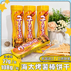 韩国进口海太烤薯棒27g大罐装碳烤土豆条饼干棒 儿童小吃休闲零食