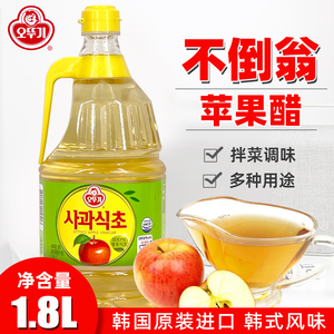 包邮韩国进口不倒翁苹果醋1.8L寿司醋冷面汤沙拉泡菜拌菜调味果醋