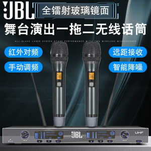 JBL专业U段调频红外对频无线话筒麦克风家庭K歌KTV专用话筒唱歌麦