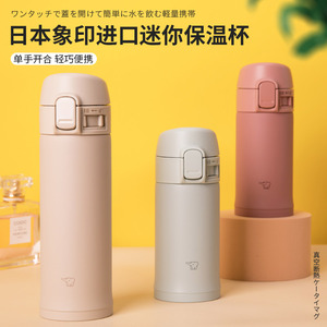 日本象印保温杯SM-PB20 PD30 PB34迷你便携轻巧小容量300ml 200ml