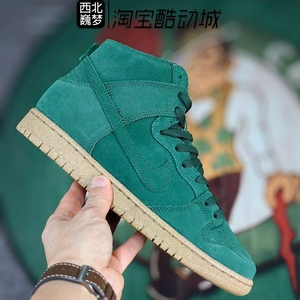 Nike Dunk SB Decon“Gorge Green 绿色男高帮休闲板鞋DQ4489-300