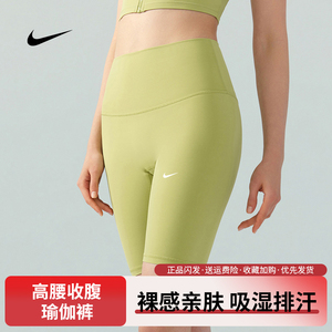 Nike/耐克五分运动短裤裤女春夏紧身外穿健身短裤高腰提臀瑜伽裤
