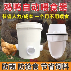 家禽自动喂食器重力喂鸡器食鸡槽用自动下料器鸡饲料桶鸭鸡喂料器