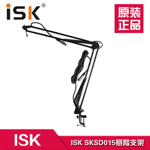 SKSD015 万向悬臂支架 电容麦克风带线支架 桌面话筒悬臂支架
