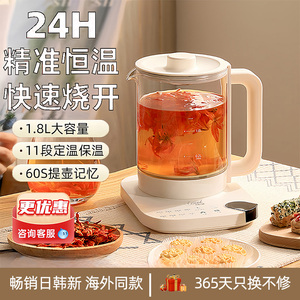 电热烧水壶养生多功能1.8L大容量保温速开恒温一体电热煮茶烧茶壶