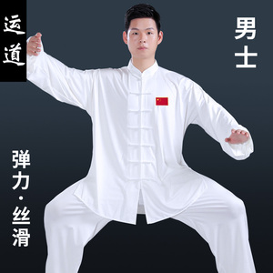 春款太极服男春秋新款太极服装男太极拳练功服武术表演服套装长袖