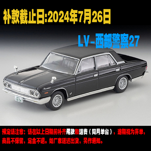 24年7月Tomytec多美卡1/64 TLV-N 西部警察 Vol.27 日产 总 统黑