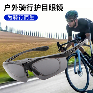 户外专业自行车骑行眼镜男女款近视一体挡风护目镜防紫外线防风沙