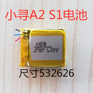 适用于小寻S1 A2儿童手表电池 糖猫T2电池 ZWD532626电池