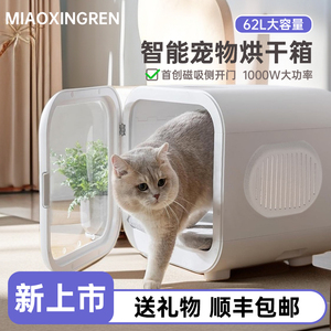 宠物烘干箱全自动猫咪烘干机家用小型静音吹水机狗狗洗澡吹毛神器