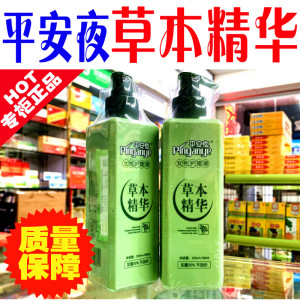 平安夜妇科洗液300ml 女性护理液 私处清洁洗护 杀菌止痒除异味