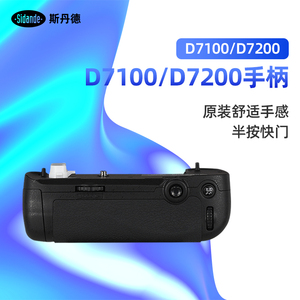 斯丹德Nikon单反相机D7100手柄竖拍MB-D15手柄电池盒