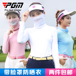 PGM高尔夫防晒衣女脸罩口罩打底衣冰丝衣服夏装UPF40+带面罩服装