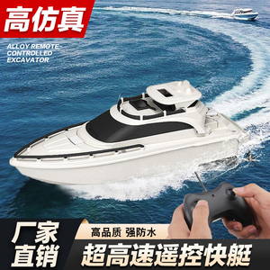 遥控船高速快艇防水上电动大马力小船拉网轮船模型可下水玩具男孩