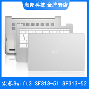 Acer/宏碁 蜂鸟 Swift3 SF313-51 N18H2 A壳B壳C壳D壳轴盖 外壳