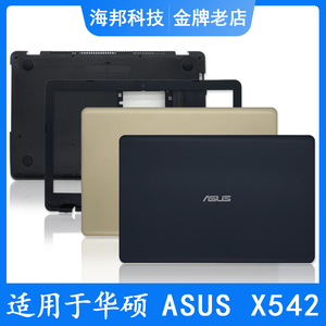 Asus/华硕 X542 FL8000U A580 F580 V580 A壳B壳C壳D壳 外壳