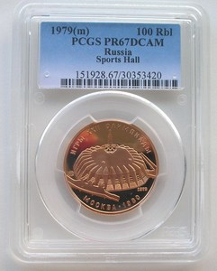 苏联1979年莫斯科体育山中心100卢布精制全新金币，PCGS鉴定
