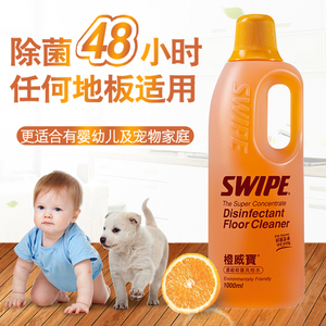 进口橙威宝浓缩地板清洁剂除菌消毒杀菌洗地水1l实木瓷砖瓷砖护理 阿里巴巴找货神器