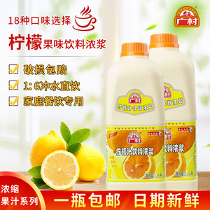 广村超惠柠檬汁浓缩果汁1.9L饮料香橙味蓝莓汁草莓汁奶茶店原料