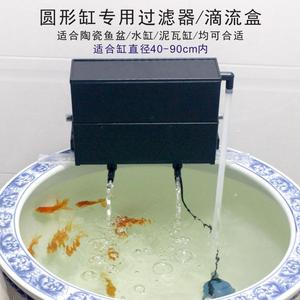 圆形鱼缸专用过滤器干湿分离滴流盒鱼盆水缸吸便净水增氧过滤设备