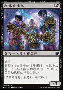 鸡腿菇卡牌 万智牌 MTG KLD 卡拉德许 简中 槌拳会小队