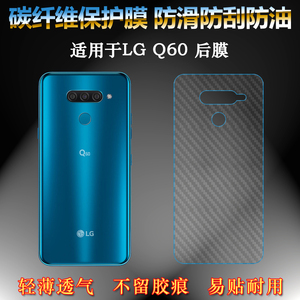 适用于LG Q60手机后盖膜Dual SIM专用背面膜LMX525EAW超薄后贴膜易贴软面新皮肤高品质软膜简单后盖散热膜薄