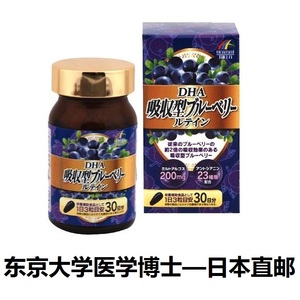 日本包邮unimat RIKEN蓝莓精华软胶囊 护眼防近视缓解视疲劳90粒