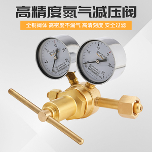 高压氮气减压阀YQD-370A氧气氢气CO2气体减压器16MPa压力表全铜