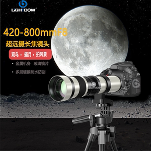 420-800mmF8.3手动镜头长变焦望远天文单反探月打鸟拍照摄影风景