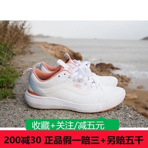 VANS范斯UltraRange Exo粉白男女鞋子休闲板鞋运动鞋VN0A4U1KA20