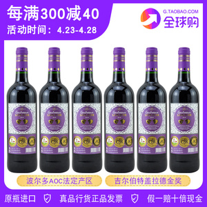 金狮庄园干红葡萄酒bordeaux法国波尔多红酒aop法定产区aoc整箱礼