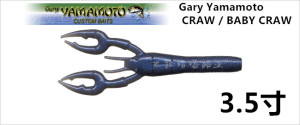 【巴拉咕嗒路亚】Gary Yamamoto BABY CRAW 3.5寸路亚虾型软饵