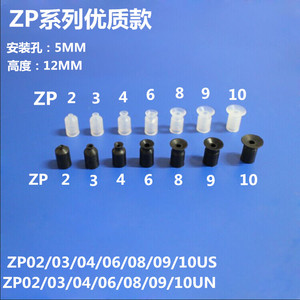 SMC吸盘ZP2346810吸嘴头真空气动元件机械手配件迷你工业硅胶