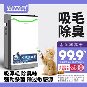 宠物专用猫毛空气净化器静音除臭除味杀菌吸浮毛甲醛除过敏消毒机